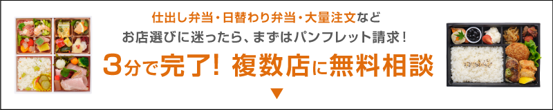 複数店に無料相談しませんか?