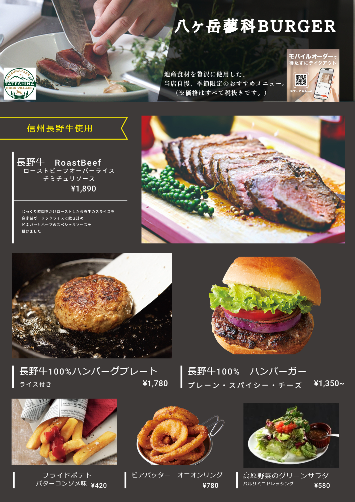 蓼科トライアルパークキッチン