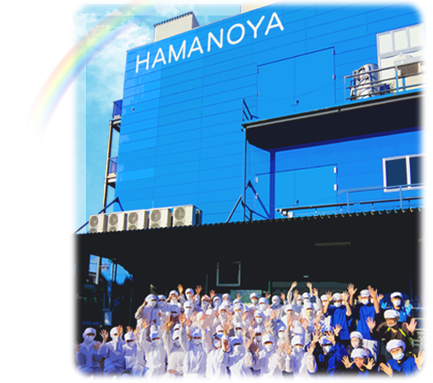 株式会社HAMANOYA