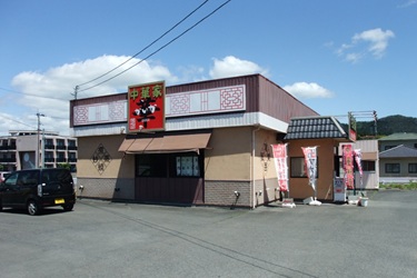中華家かいか